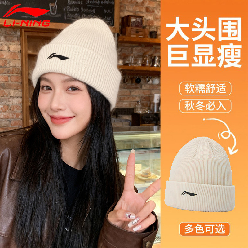 李宁针织帽子女款冬帽2025新款冬季毛线帽子防寒护耳保暖加绒冷帽,运动包/户外包/配件,运动帽,淘宝优惠券,粉丝福利购,淘宝优惠卷