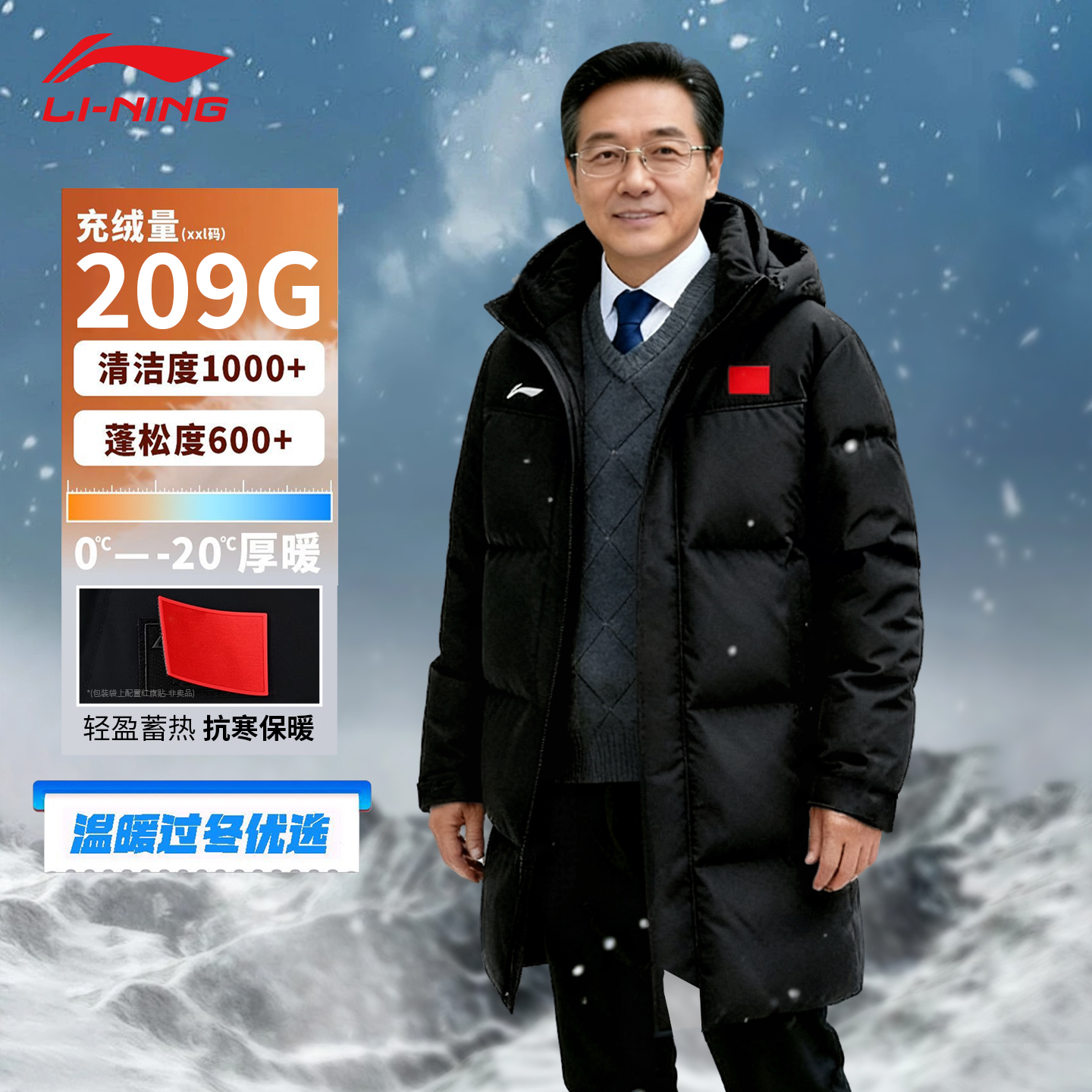李宁中长款羽绒服袄男士送爸爸冬季保暖中老年国标带旗子新款正品