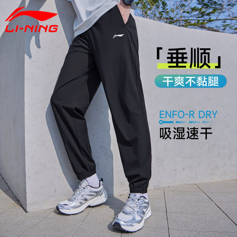 李宁运动裤男夏薄款男士速干裤2025新款冰丝透气休闲宽松跑步长裤