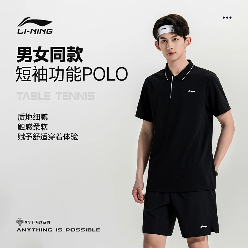 李宁速干乒乓球服男休闲T恤短袖短裤男款训练健身篮球跑步冰丝夏