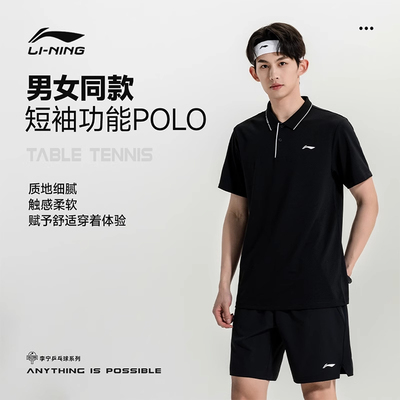 李宁速干乒乓球服男休闲T恤短袖短裤男款训练健身篮球跑步冰丝夏