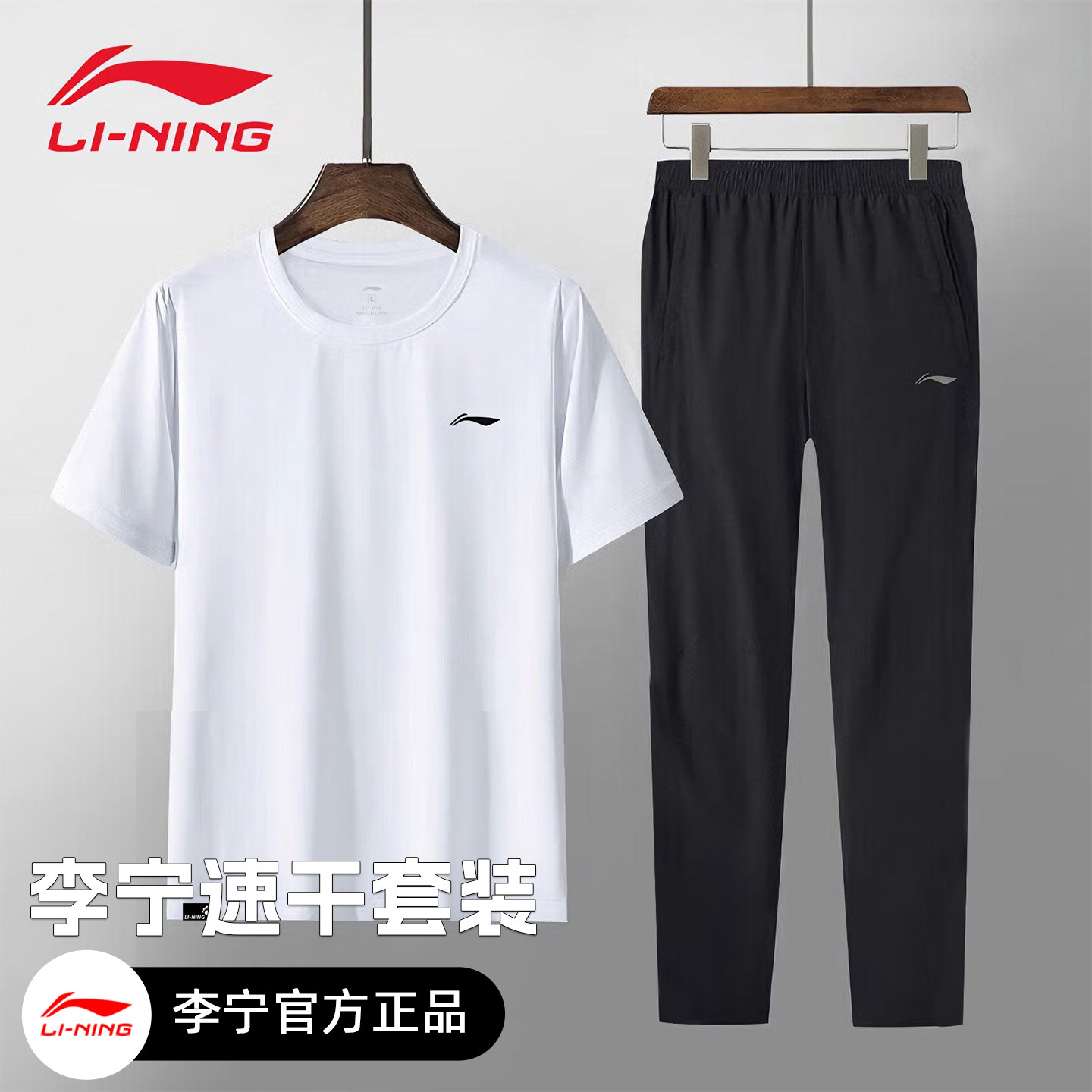 李宁运动套装男士夏季2026新款速干透气跑步短袖长裤两件套健身服