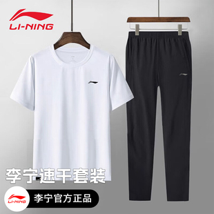 李宁运动套装男士夏季2026新款速干透气跑步短袖长裤两件套健身服