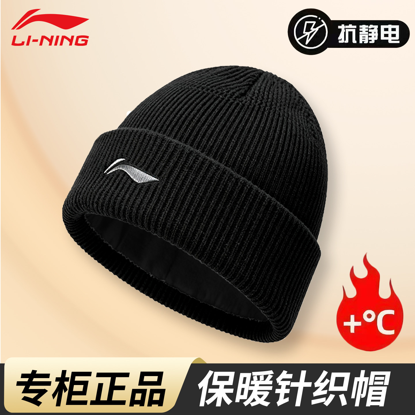 李宁针织帽子男士冬季新款青少年跑步男女防风防寒保暖运动毛线帽,运动包/户外包/配件,运动帽,淘宝优惠券,粉丝福利购,淘宝优惠卷