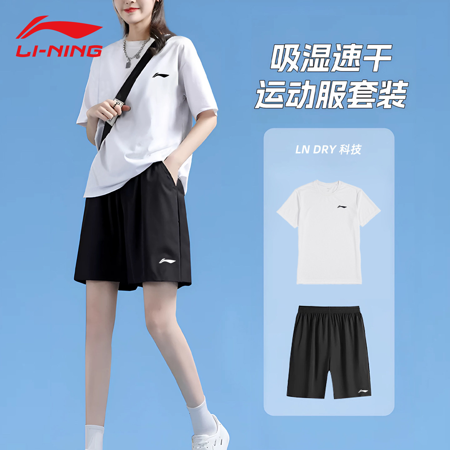 李宁速干运动服套装女士羽毛球服夏季短袖T恤中考体育跑步薄款