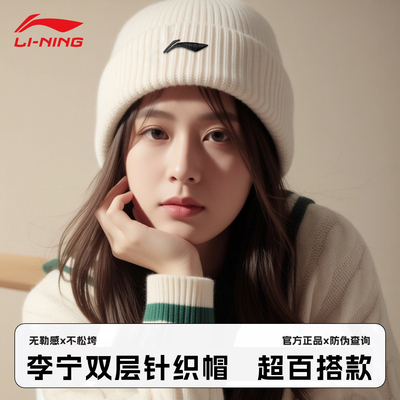 李宁帽子女秋冬季保暖抗寒针织防冷帽2025新款户外运动骑行车