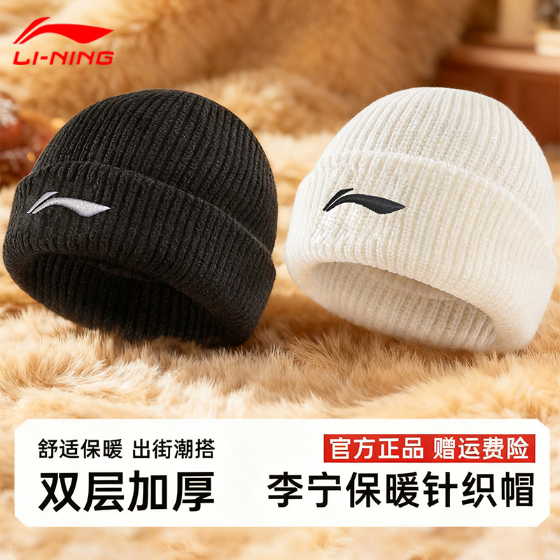 李宁帽子女针织帽女新款秋冬季休闲跑步防风保暖加厚毛线抗冷帽男
