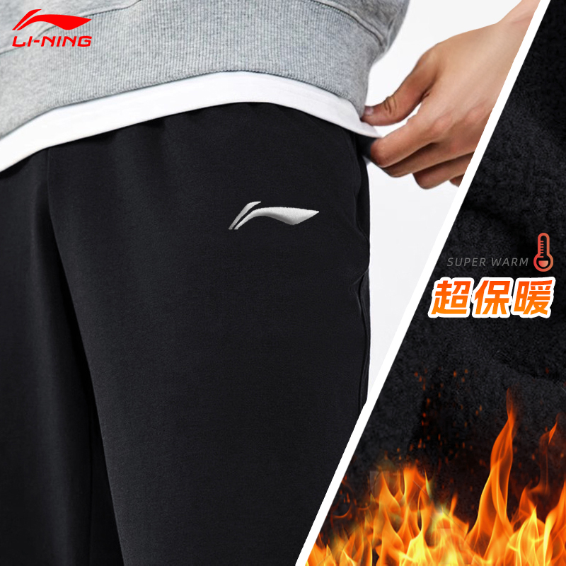 李宁运动裤男士加绒加厚裤子男长裤冬季保暖休闲卫裤跑步健身