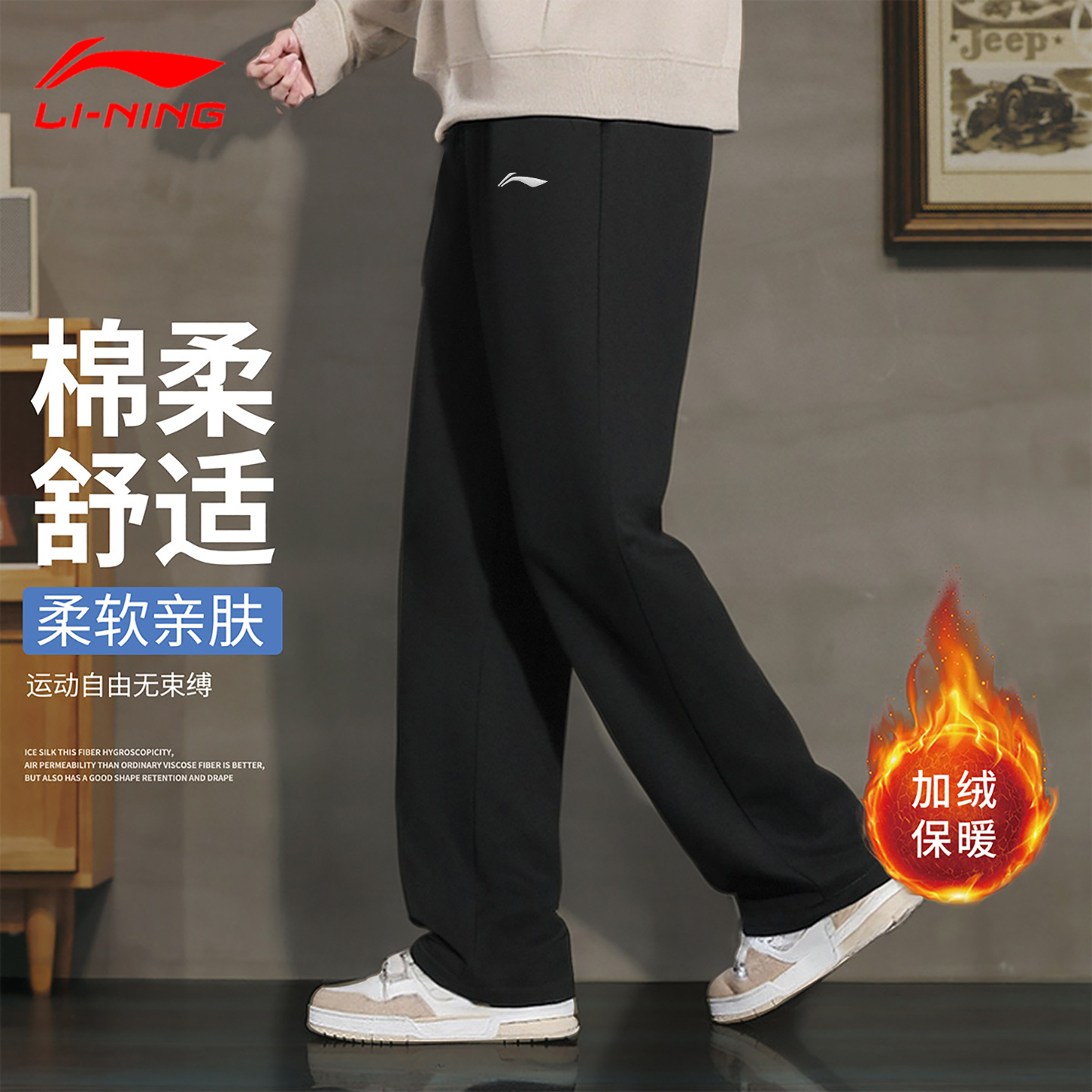 李宁加绒裤子男款运动裤2025新款秋冬男士青少年休闲宽松直筒卫裤