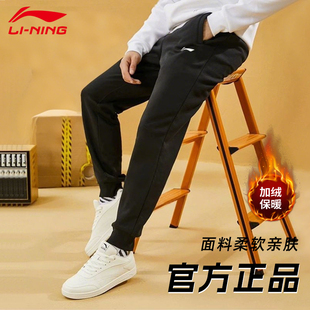 李宁运动加绒裤男士2025新款冬季加厚束脚卫裤保暖男款长裤子防寒