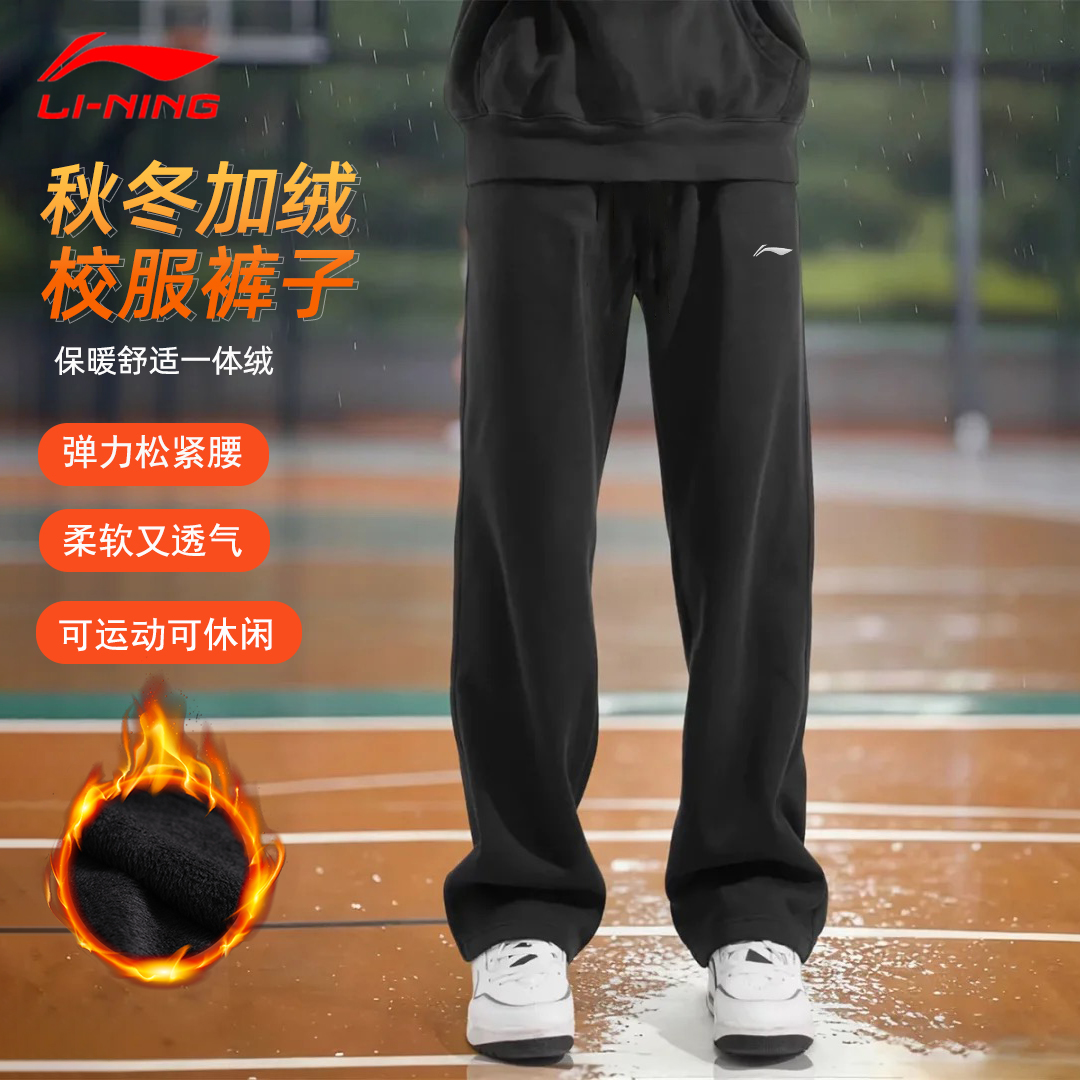 李宁运动裤男款校服裤子加绒加厚初高中生裤子冬季保暖针织长裤