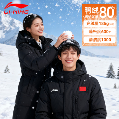 李宁中长款羽绒服男女生冬季2025新款保暖袄子带旗子正品情侣国