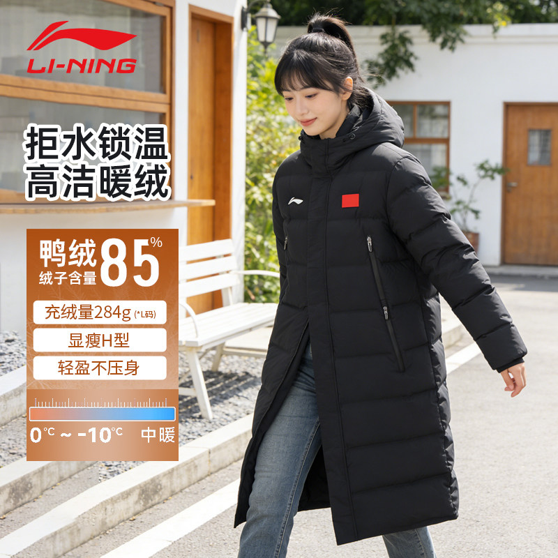 李宁长款羽绒服女2025新款冬季女款鸭绒国标旗子款羽绒外套正品