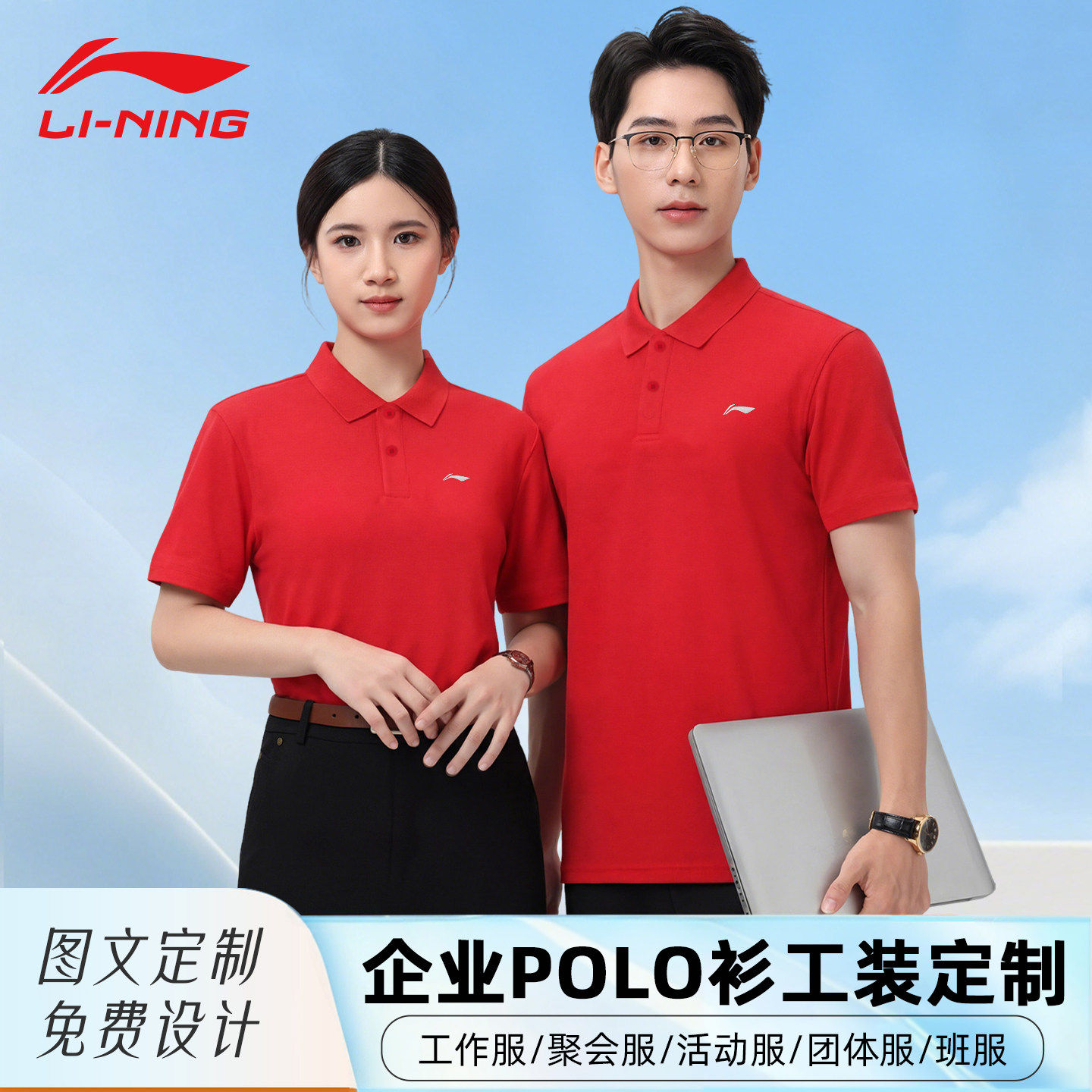 李宁polo衫定制工作服短袖夏季冰丝速干印logo高端工装班服上衣