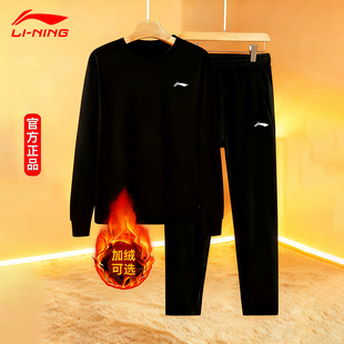 李宁卫衣运动服套装男女生加绒加厚秋冬新款跑步裤子俩件套青少年