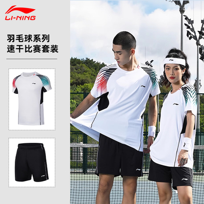 李宁羽毛球服运动套装男女同款