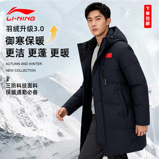 保暖御寒连帽棉袄男女青少年款 冬装 羽绒服2025新款 李宁羽绒男款