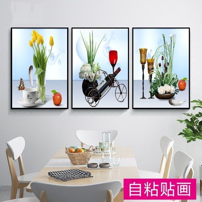 2025新款自粘餐厅装饰画水果花卉酒杯三联墙贴现代饭厅厨房
