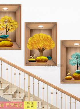 自粘贴画楼梯间装饰壁画现代简约走廊过道墙纸3D立体感客厅墙壁纸