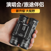 BIJIA双筒望远镜高倍高清专业级演唱会手机日夜视两用儿童不伤眼