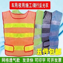 普通网款 施工环卫反光背心交通路政骑行反光衣反光马甲可印字