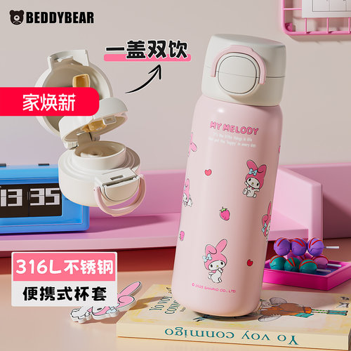 杯具熊海浪双饮保温杯