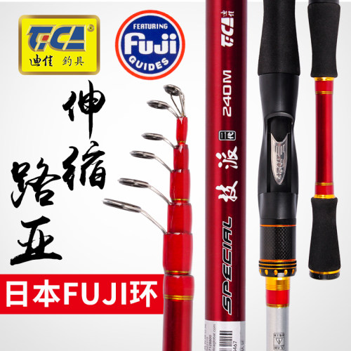 迪佳技派二代伸缩便携碳素直柄