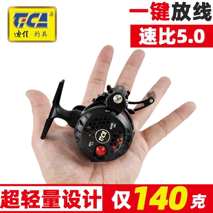 迪佳GFC倍速前打轮全金属前打轮自动排线一键放线带卸力谷麦矶钓