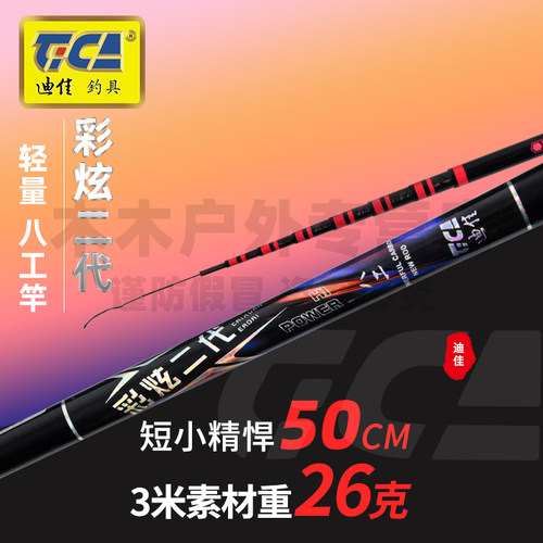 迪佳彩炫2代超轻超细37偏28