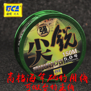 正品 迪佳尖锐150米日本原丝钓线鱼线垂钓子线主线竞技线矶钓海钓m