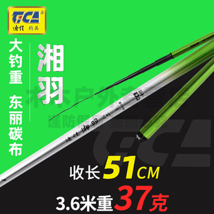 迪佳湘羽短节溪流竿白条马口石斑溪哥东丽碳素超轻超细小微物鱼竿
