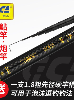 迪佳鲇竿最长14米双稍