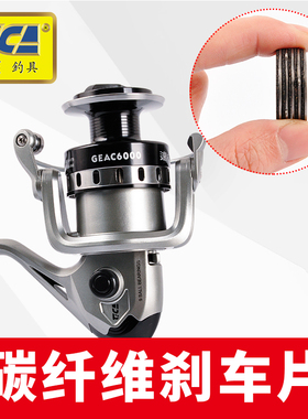 迪佳不锈钢轴承GEAC速投渔轮海竿矶钓轮路亚轮5000/6000远投轮