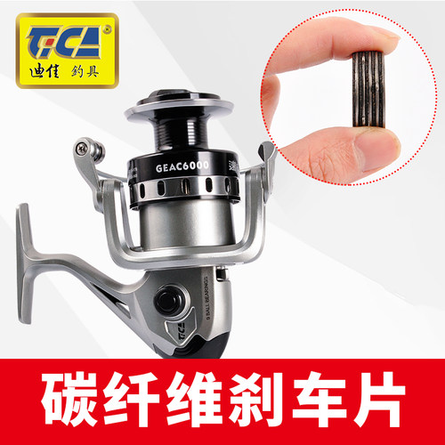 迪佳geac速投海竿5000/6000渔轮
