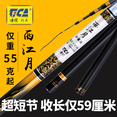 迪佳轻量版28调溪流竿