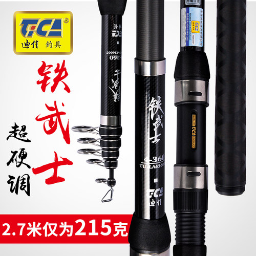 迪佳武士超硬碳素套装海竿