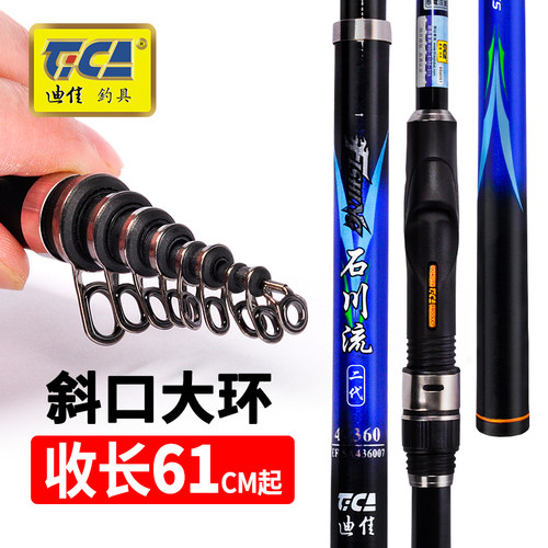迪佳矶竿矶钓竿石川超轻短节斜口