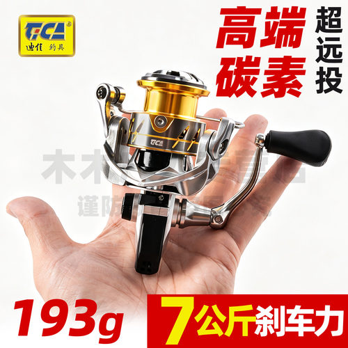 迪佳10轴海水系列高端路亚