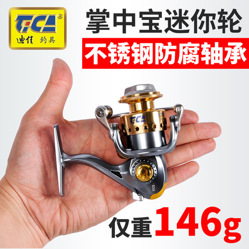 迪佳小渔轮迷你ss800无间隙筏竿