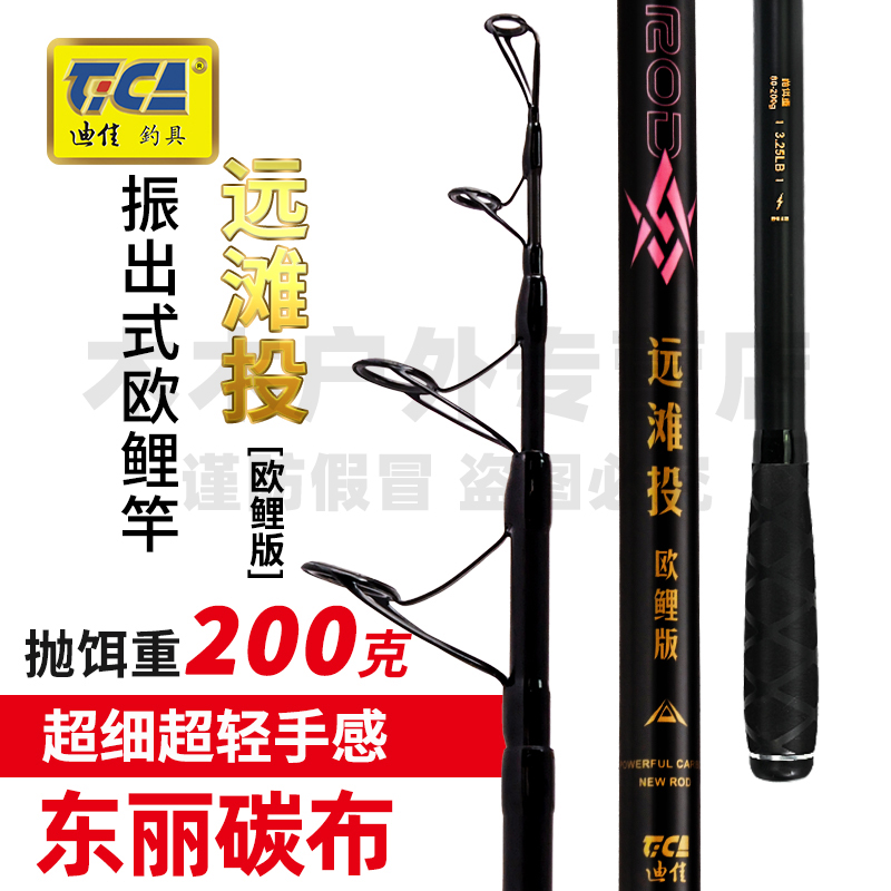 迪佳远摊投欧鲤版大物竿超大导环