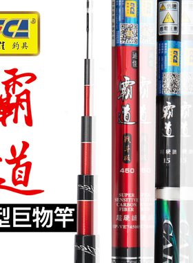 日本东丽碳布VCF 迪佳霸道战斗版鱼竿超硬28调青草鲤鲟鱼杆台钓竿