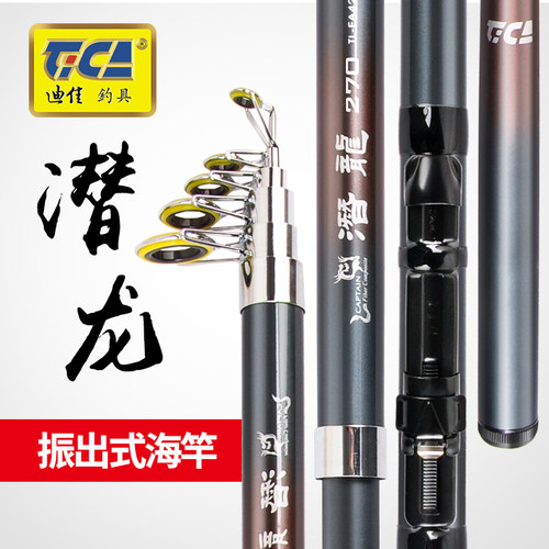 迪佳海竿潜龙钓竿超硬渔具