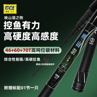 迪佳映山湖之物轻量炮竿传统钓长竿东丽碳布长竿短线打窝竿传统竿