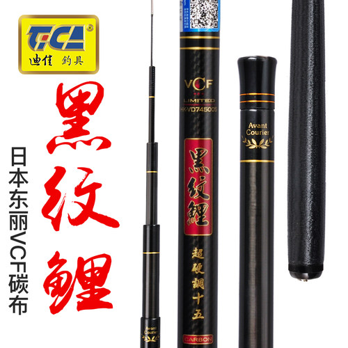 迪佳碳素超轻超硬渔具台钓竿