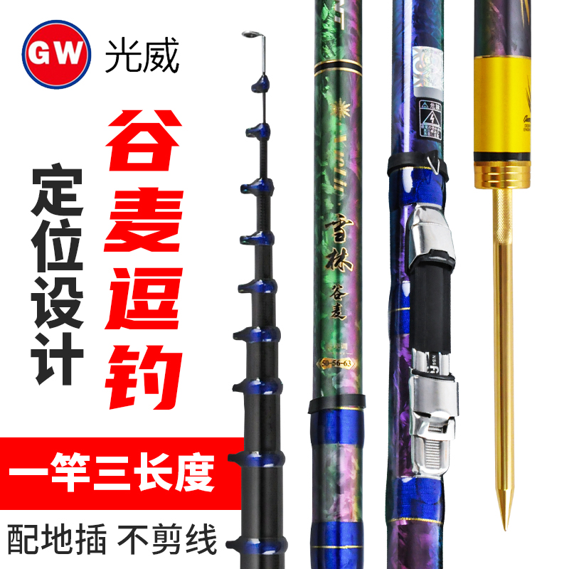 光威谷麦竿超结实三定位不剪线