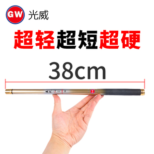 真28调38cm光威迷你鱼竿超短节袖 珍杆手竿溪流竿超短超轻钓鱼竿