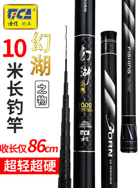 迪佳幻湖之物高碳超轻