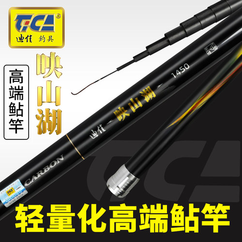 长杆鲇竿传统钓长竿短线