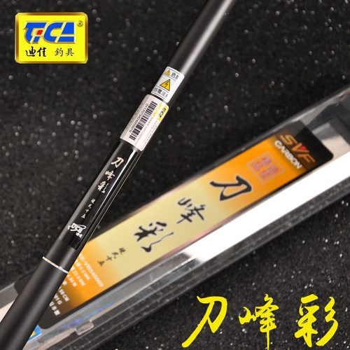 迪佳刀锋彩7.2米东丽碳布溪流竿