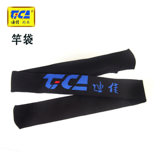 迪佳弹性布竿袋加厚伸缩杆袋 护竿袋 鱼竿袋护竿套前打竿谷麦竿包